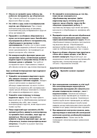 Страница 221