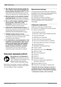Страница 222