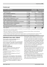 Страница 223