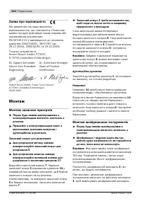 Страница 224