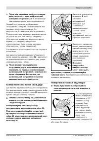 Страница 225