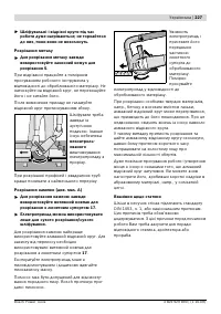 Страница 227