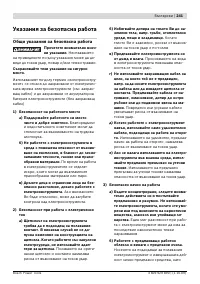 Страница 241