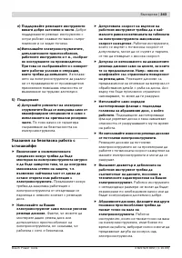 Страница 243