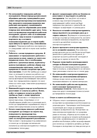Страница 244