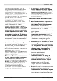 Страница 245