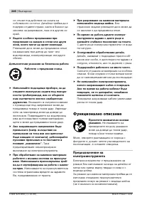 Страница 246