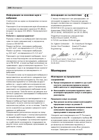 Страница 248