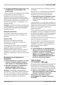 Страница 249