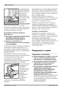Страница 252