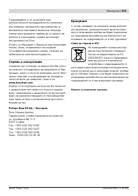 Страница 253