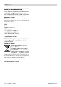 Страница 264