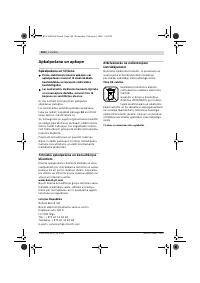 Страница 106