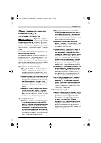 Страница 37