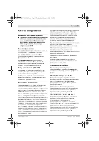 Страница 43