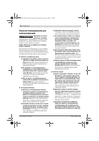 Страница 46