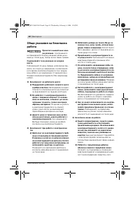 Страница 62