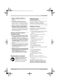 Страница 65