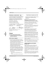 Страница 36