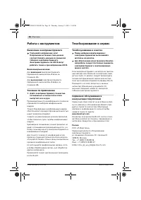 Страница 38