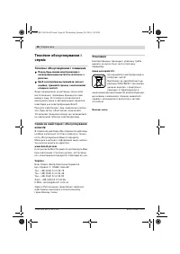 Страница 46