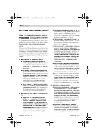 Страница 54
