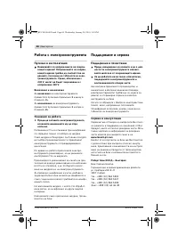 Страница 60