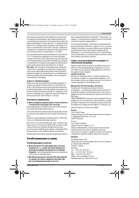 Страница 31