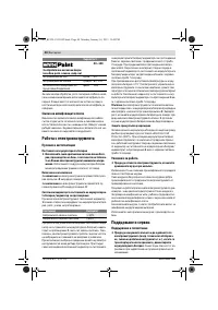 Страница 48