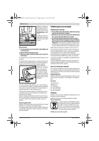 Страница 112