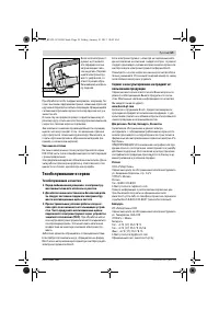 Страница 59