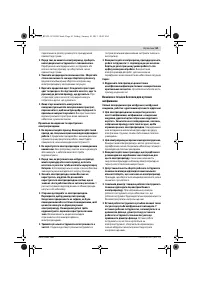 Страница 61