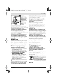 Страница 71