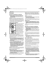 Страница 90