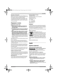Страница 93