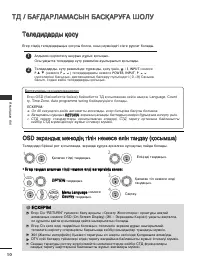 Страница 42
