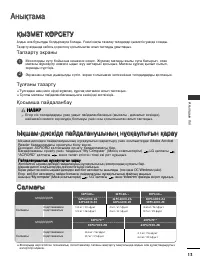 Страница 45