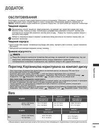 Страница 59
