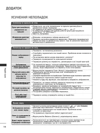 Страница 60