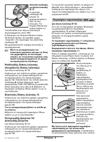 Страница 98