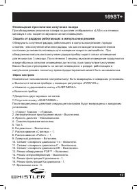 Страница 17