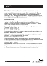 Страница 20