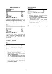 Страница 13