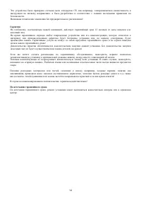 Страница 14