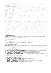 Страница 4