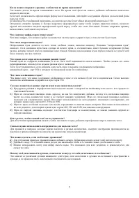 Страница 7