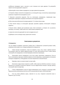 Страница 20