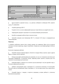 Страница 33