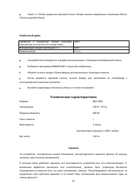 Страница 34