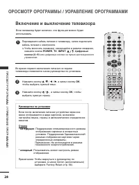 Страница 28